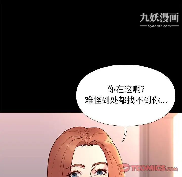邂逅第16话