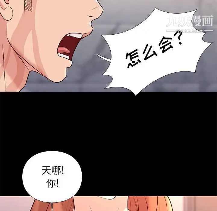 邂逅第16话