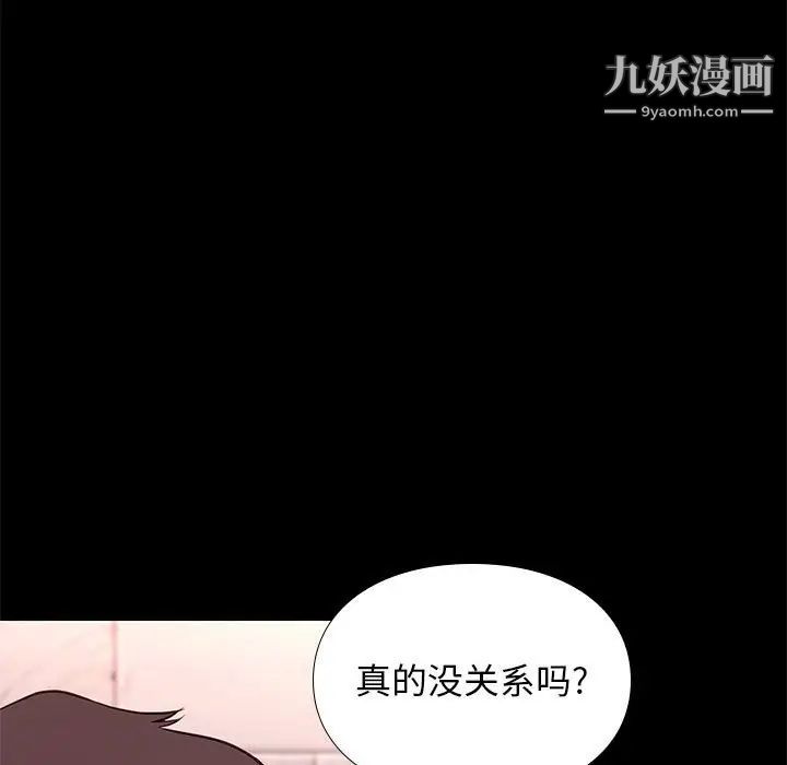 邂逅第16话