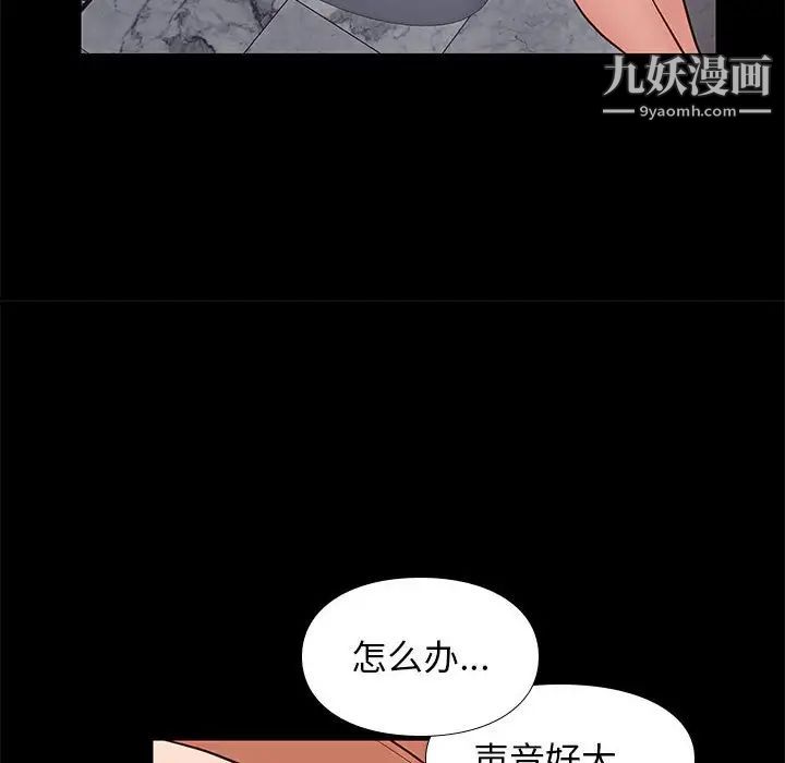 邂逅第16话
