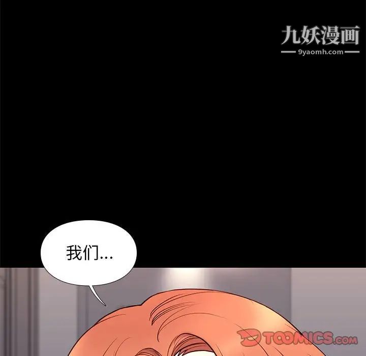 邂逅第16话