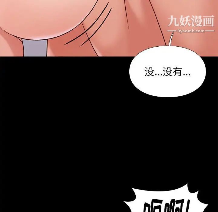 邂逅第17话