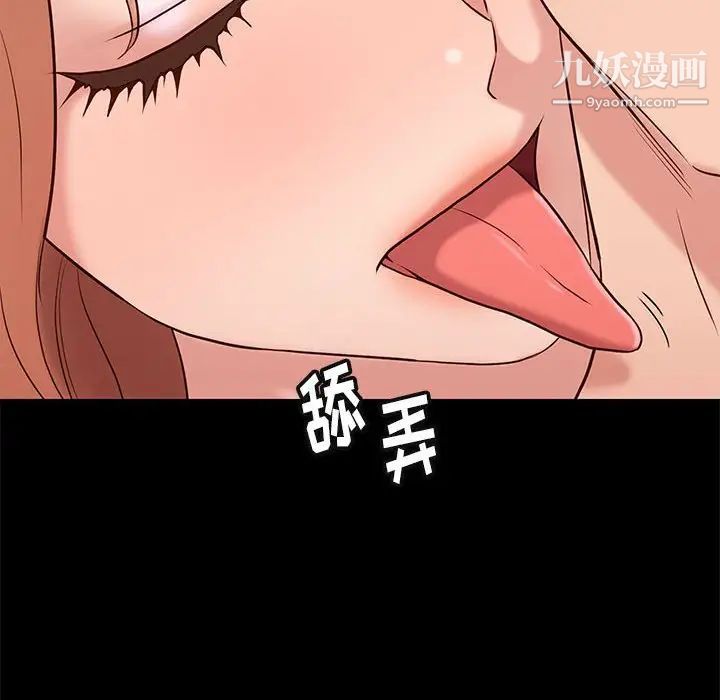 邂逅第17话