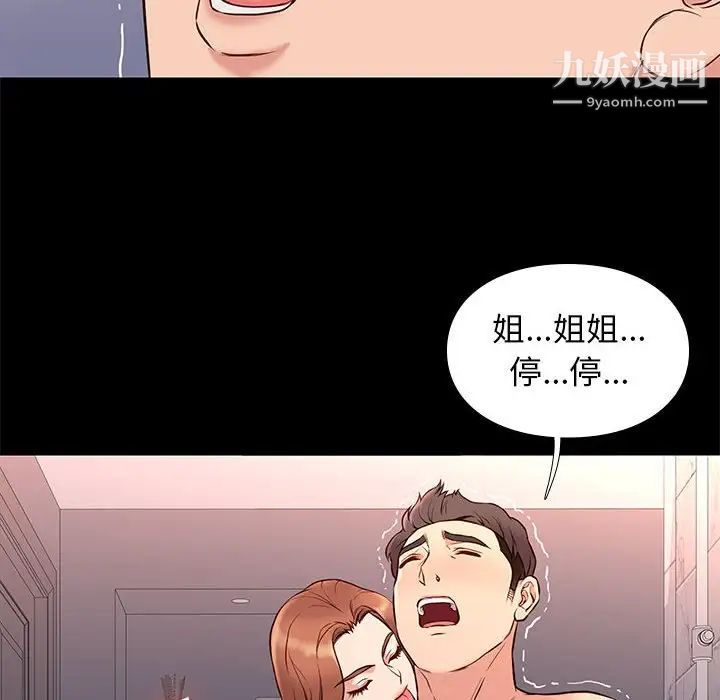邂逅第17话