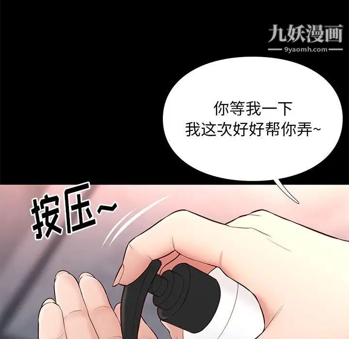 邂逅第17话