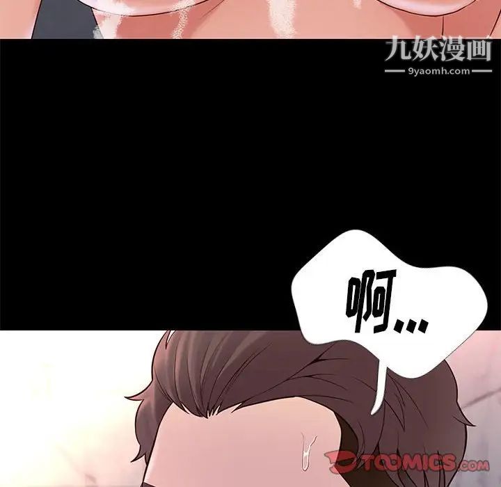 邂逅第17话