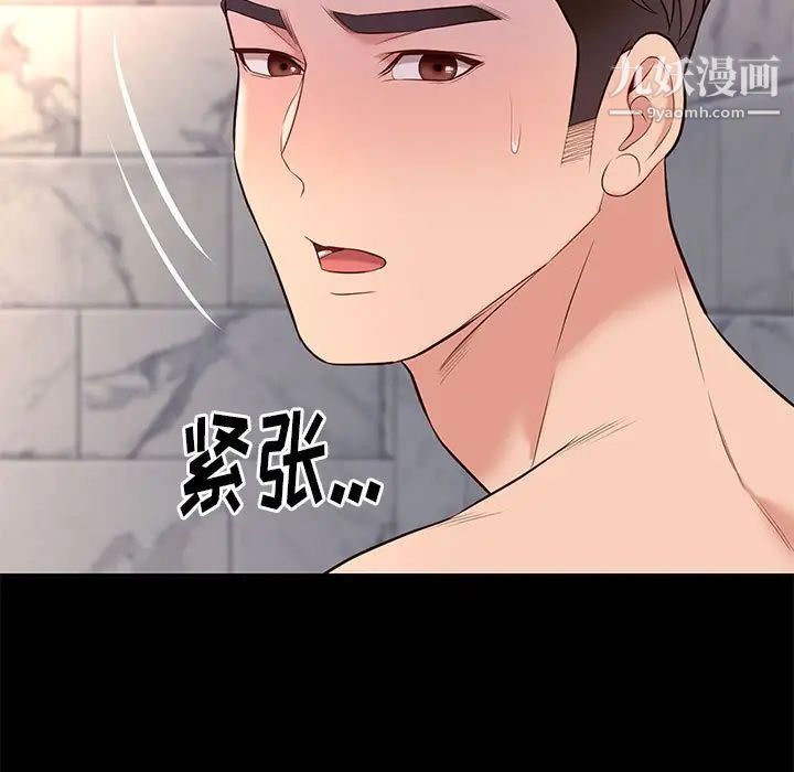 邂逅第17话