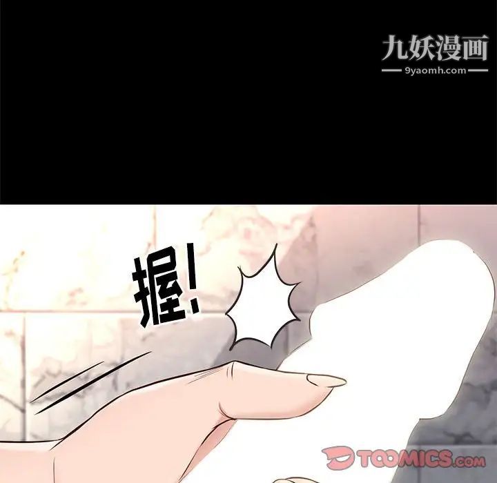 邂逅第17话