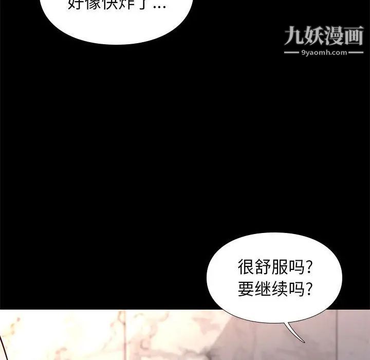 邂逅第17话