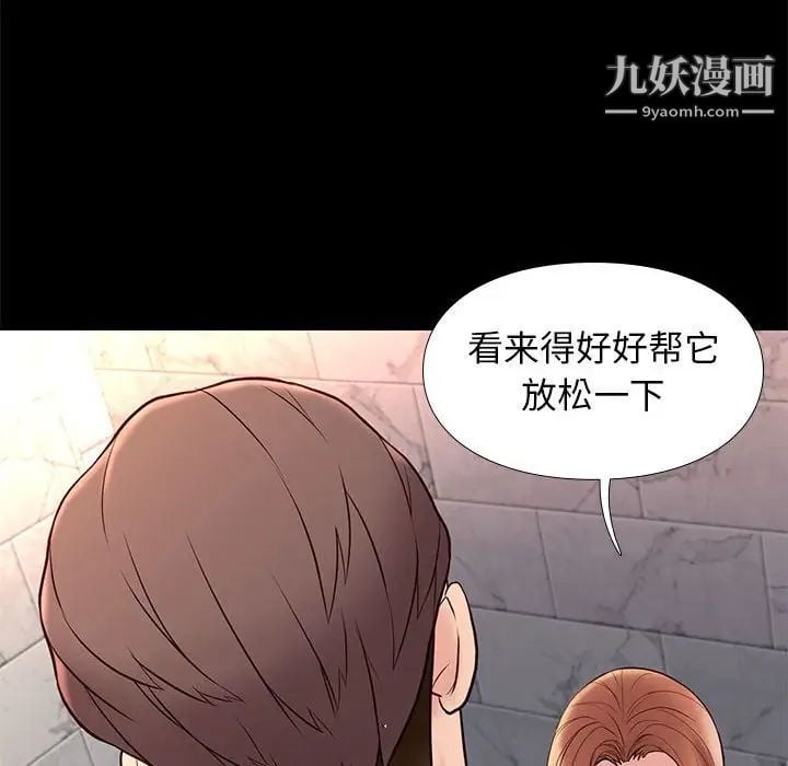 邂逅第17话