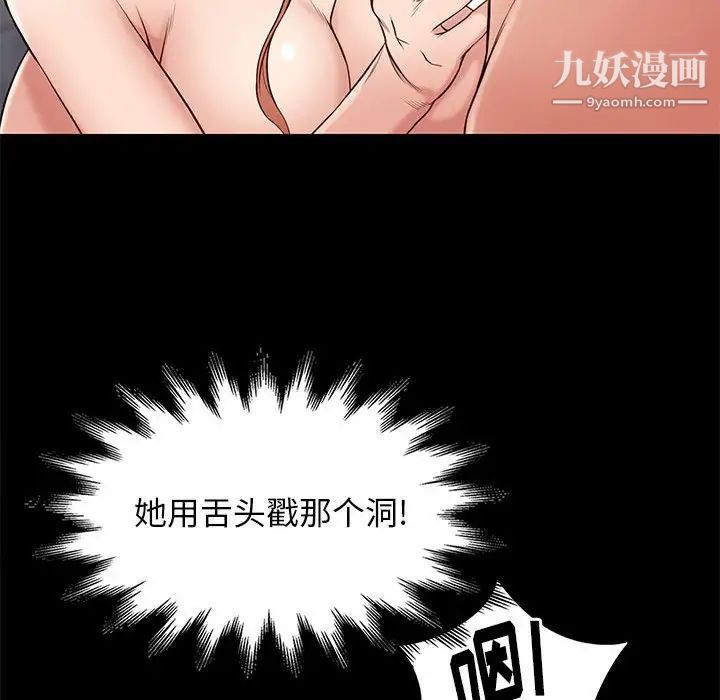 邂逅第17话