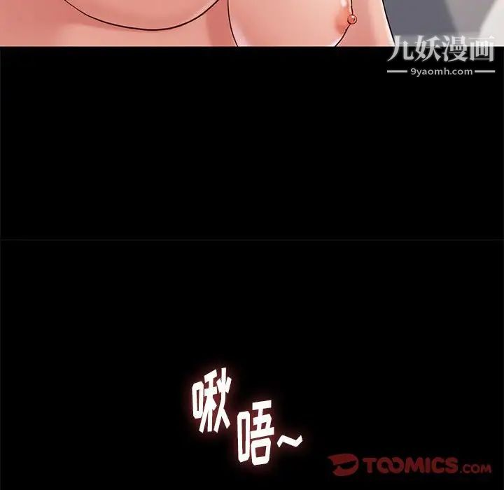 邂逅第17话