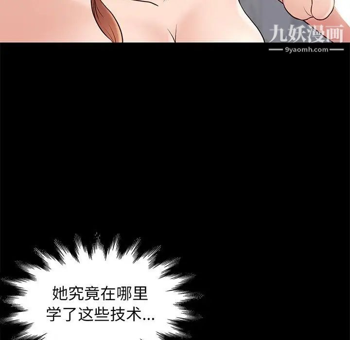 邂逅第17话
