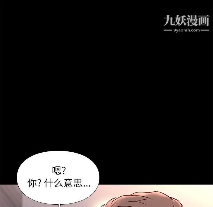 邂逅第17话