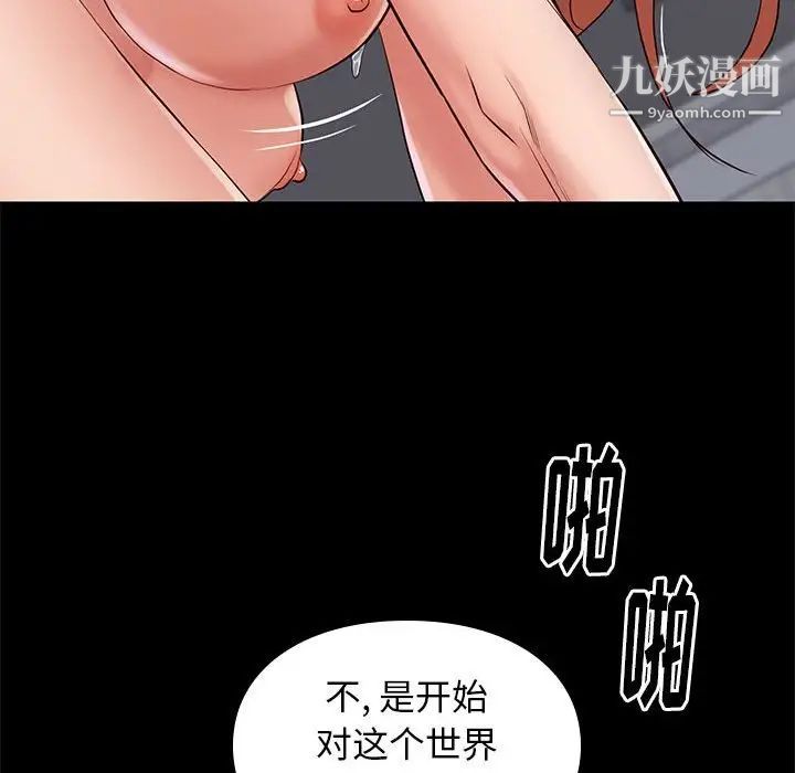 邂逅第17话