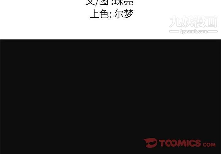 邂逅第18话