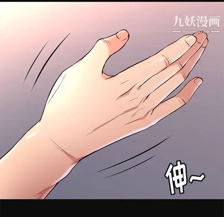 邂逅第18话