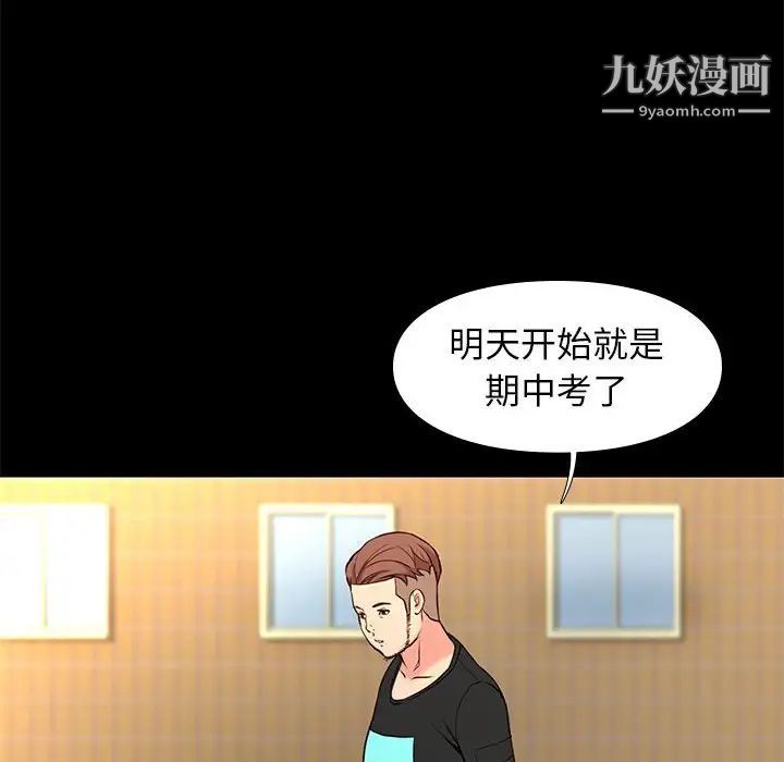 邂逅第18话