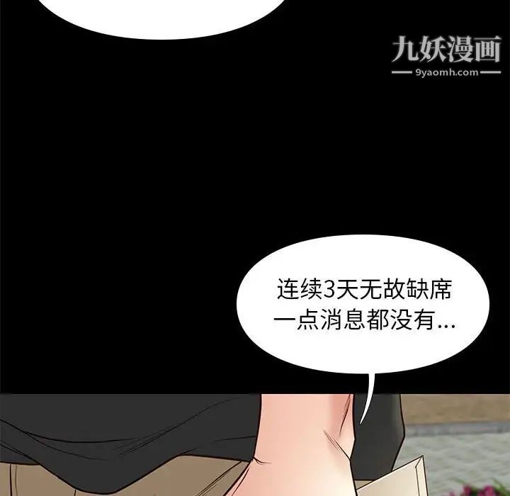 邂逅第18话