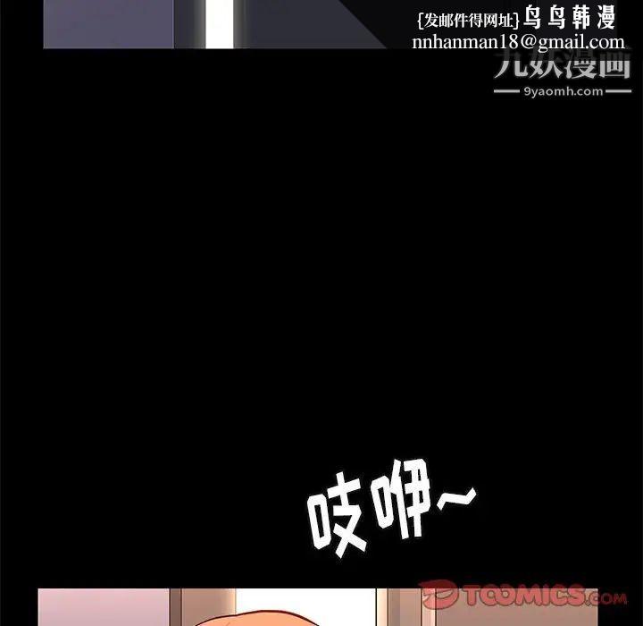 邂逅第18话