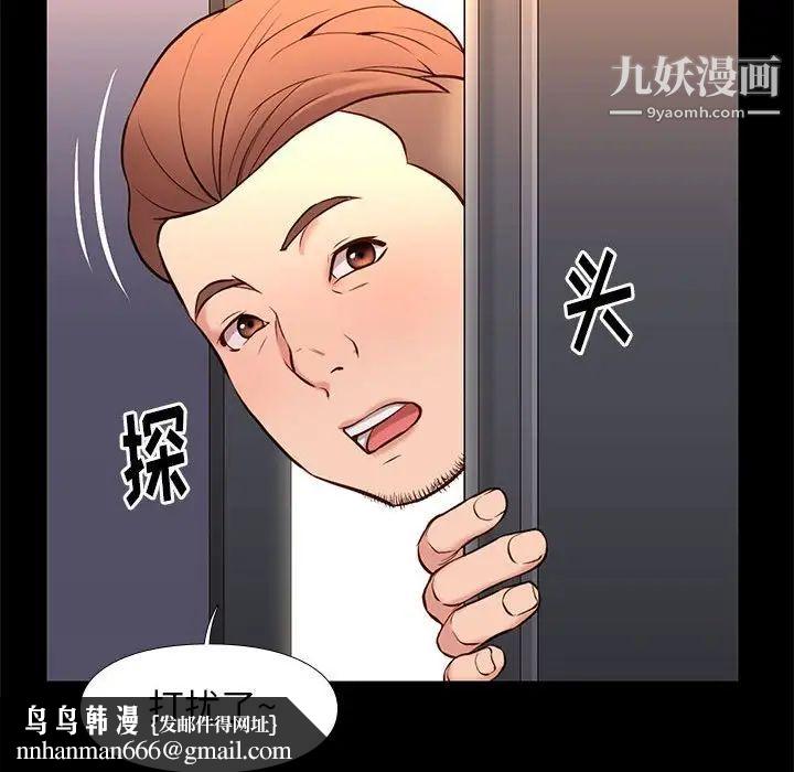 邂逅第18话