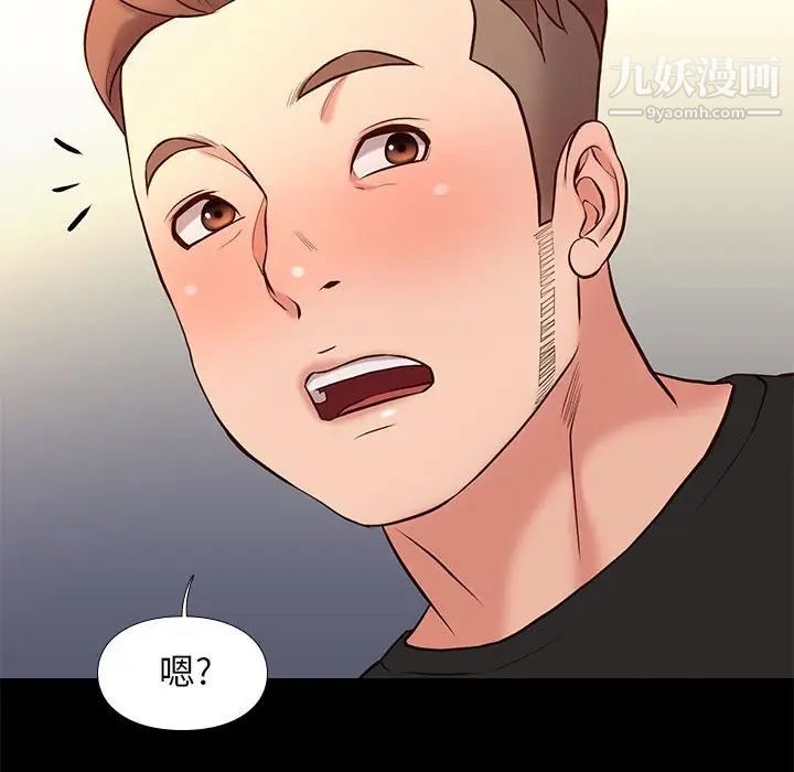 邂逅第18话