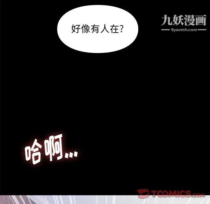 邂逅第18话