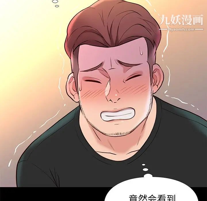 邂逅第18话