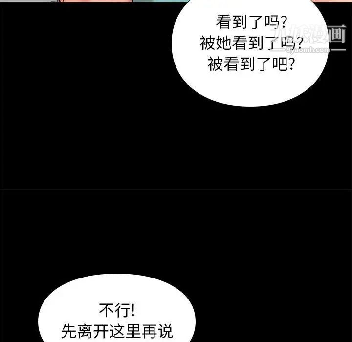邂逅第18话