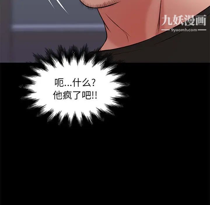 邂逅第18话