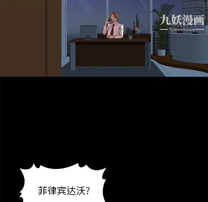 邂逅第18话