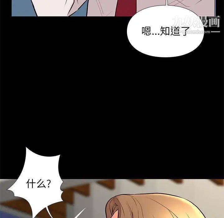 邂逅第18话
