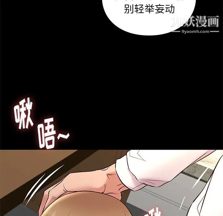 邂逅第18话