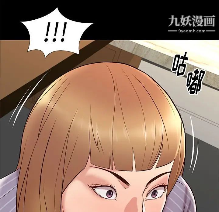 邂逅第18话