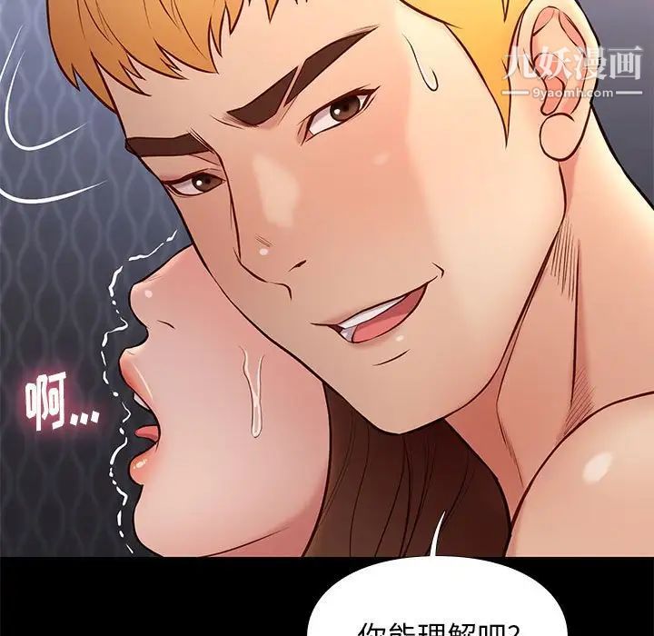 邂逅第19话