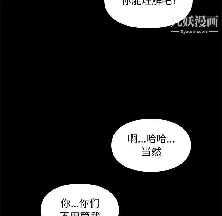 邂逅第19话