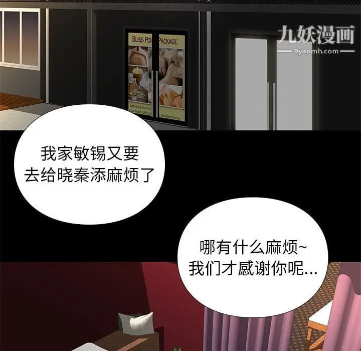 邂逅第19话