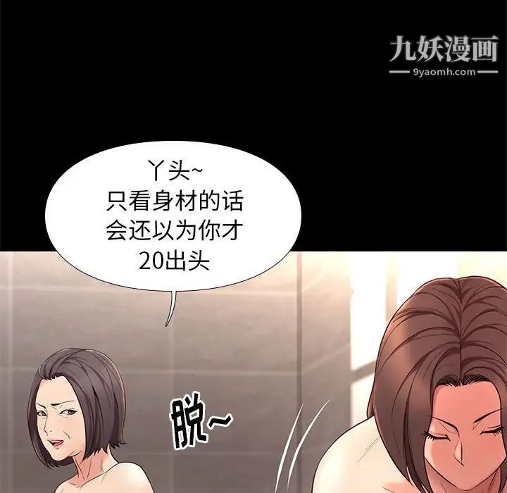 邂逅第19话
