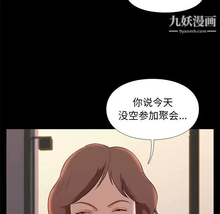 邂逅第19话