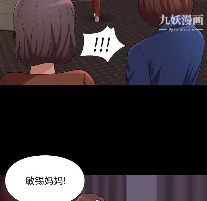 邂逅第19话