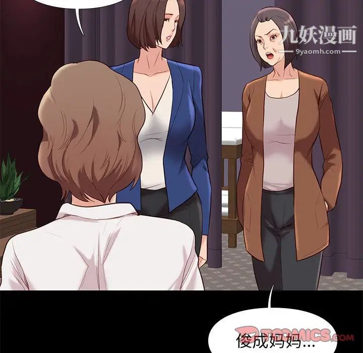 邂逅第19话