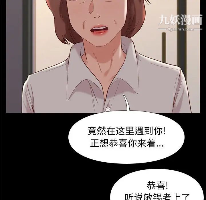 邂逅第19话