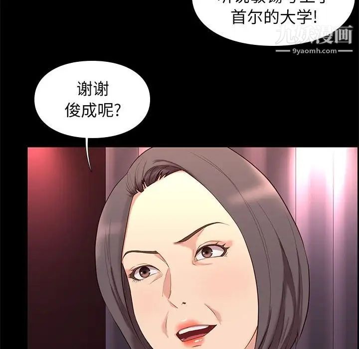邂逅第19话