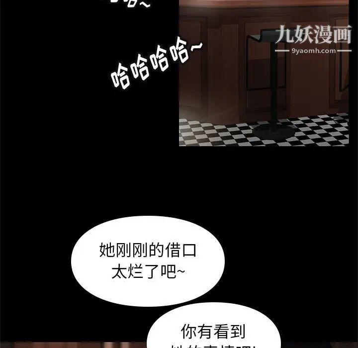 邂逅第19话