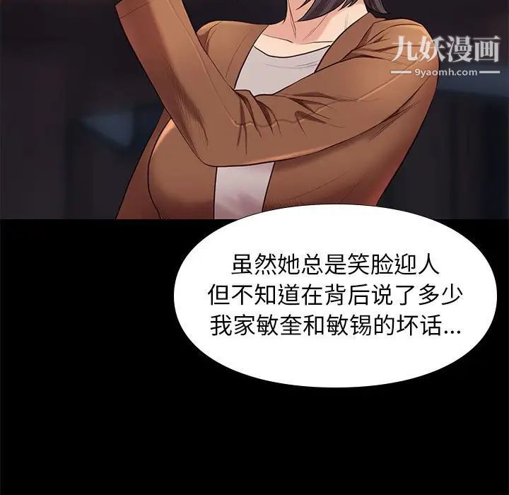 邂逅第19话