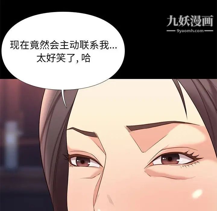 邂逅第19话