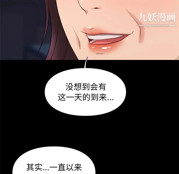邂逅第19话