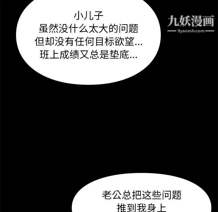 邂逅第19话
