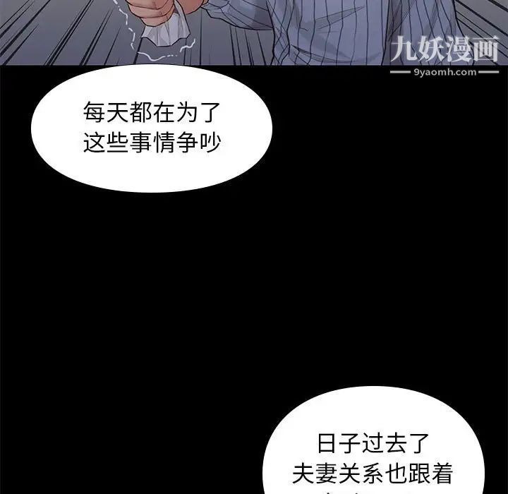 邂逅第19话