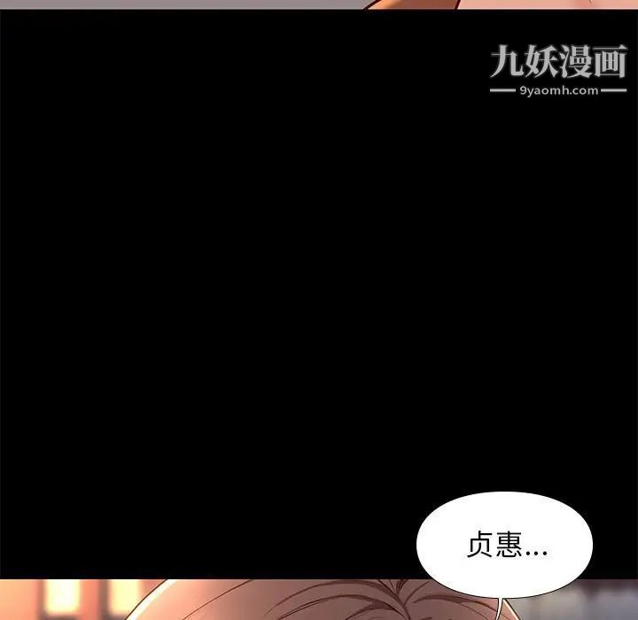 邂逅第19话